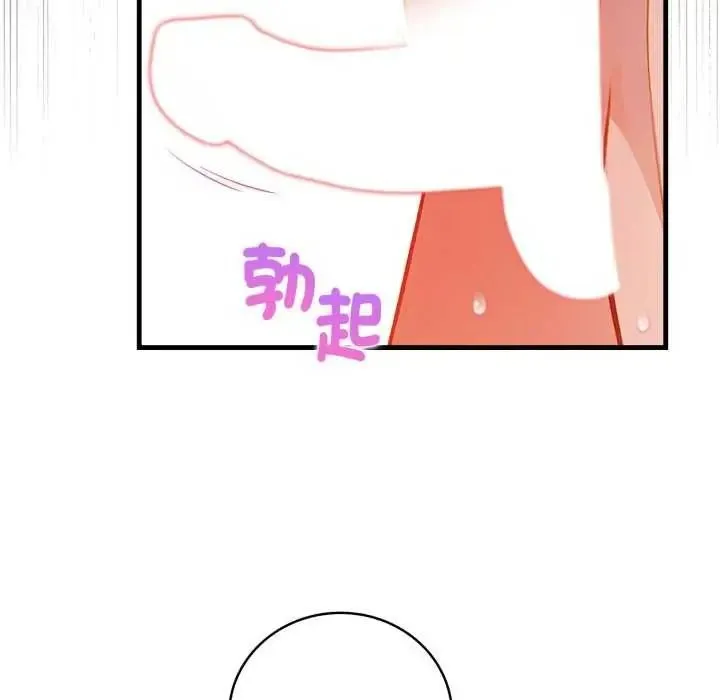 美女諮商師的夜間診療室第10話
