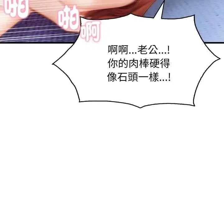 美女諮商師的夜間診療室第10話