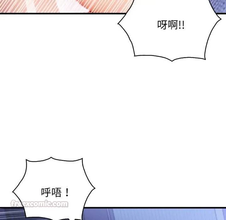 美女諮商師的夜間診療室第10話