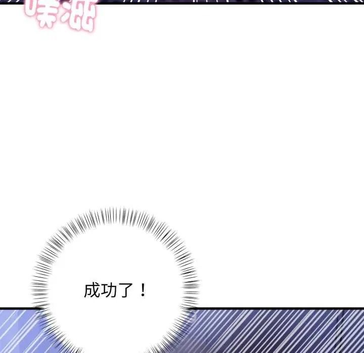 美女諮商師的夜間診療室第10話
