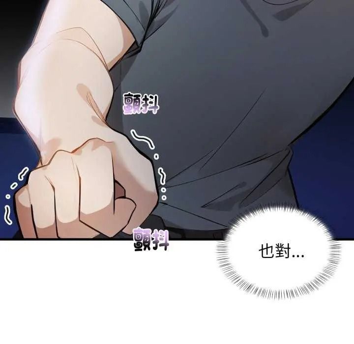 美女諮商師的夜間診療室第10話