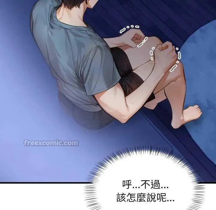 美女諮商師的夜間診療室第10話