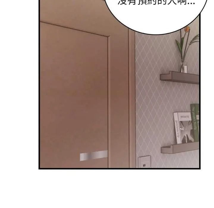 美女諮商師的夜間診療室第10話
