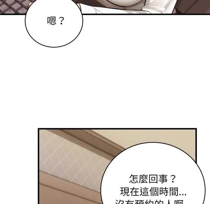 美女咨商师的夜间诊疗室第10話