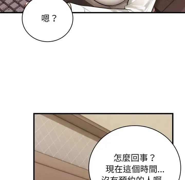 美女諮商師的夜間診療室第10話