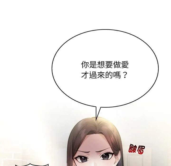 美女諮商師的夜間診療室第10話