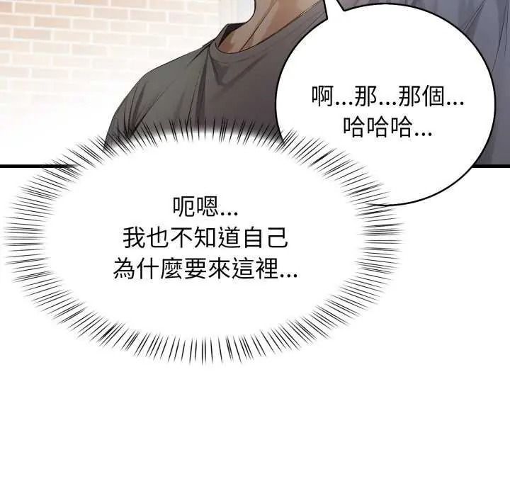 美女諮商師的夜間診療室第10話