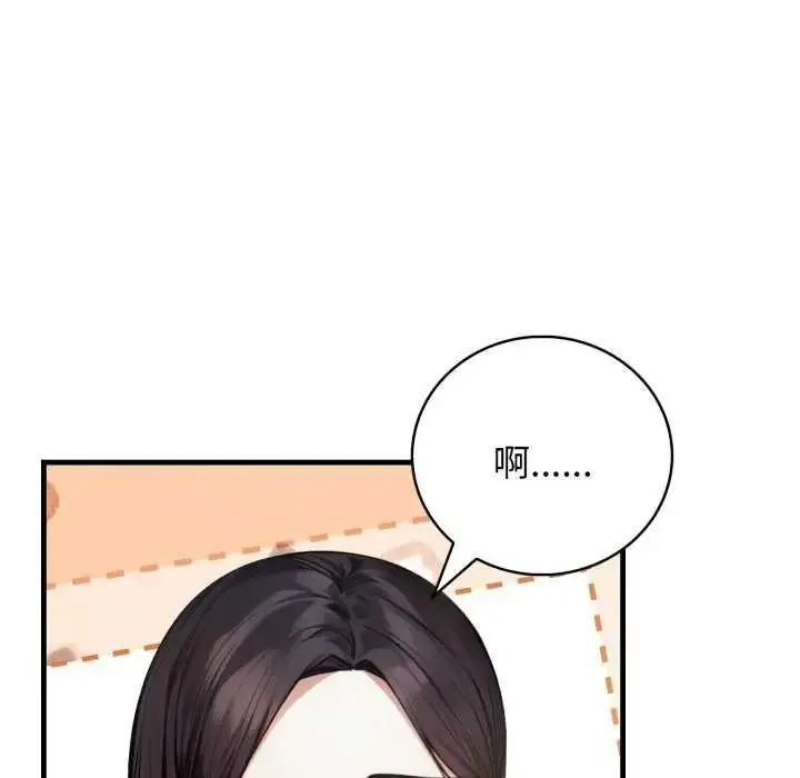 美女諮商師的夜間診療室第10話