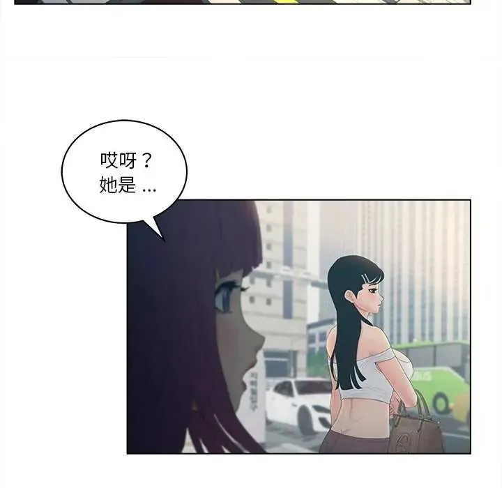 意外的秘密交易第9話