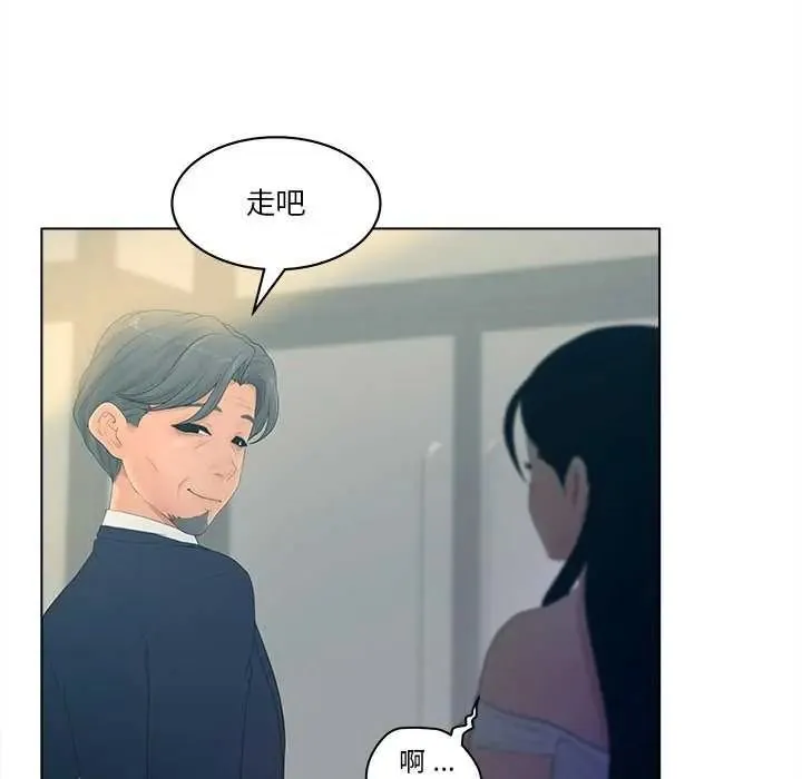 意外的秘密交易第9話