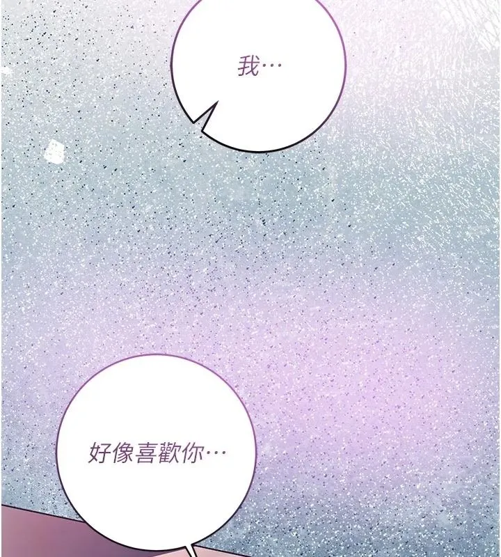 不純吸血鬼第34話-妳是在意淫我嗎?