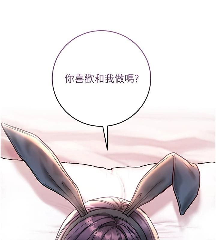 不純吸血鬼第34話-妳是在意淫我嗎?