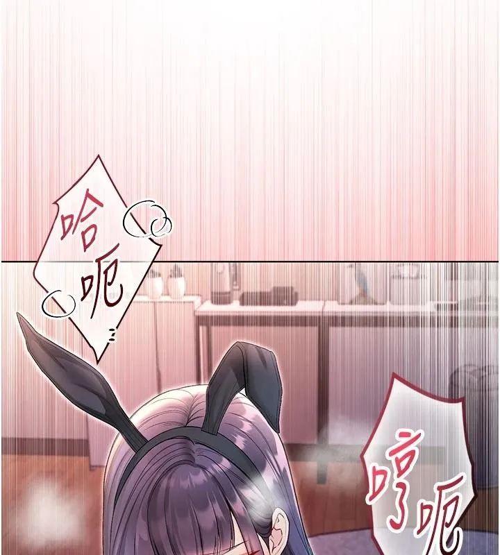 不純吸血鬼第34話-妳是在意淫我嗎?