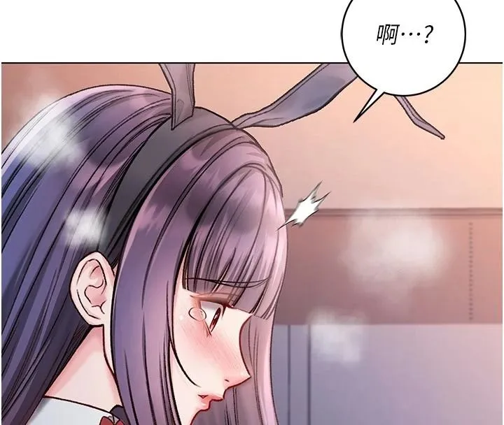 不純吸血鬼第34話-妳是在意淫我嗎?