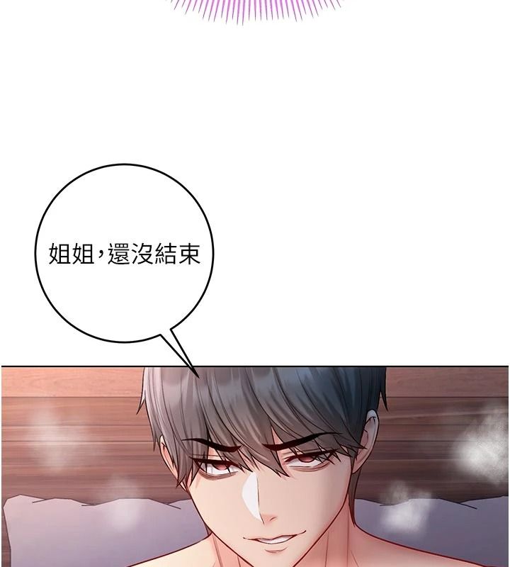 不純吸血鬼第34話-妳是在意淫我嗎?