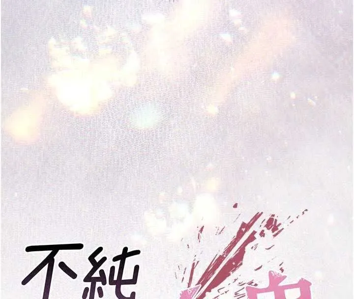 不純吸血鬼第34話-妳是在意淫我嗎?