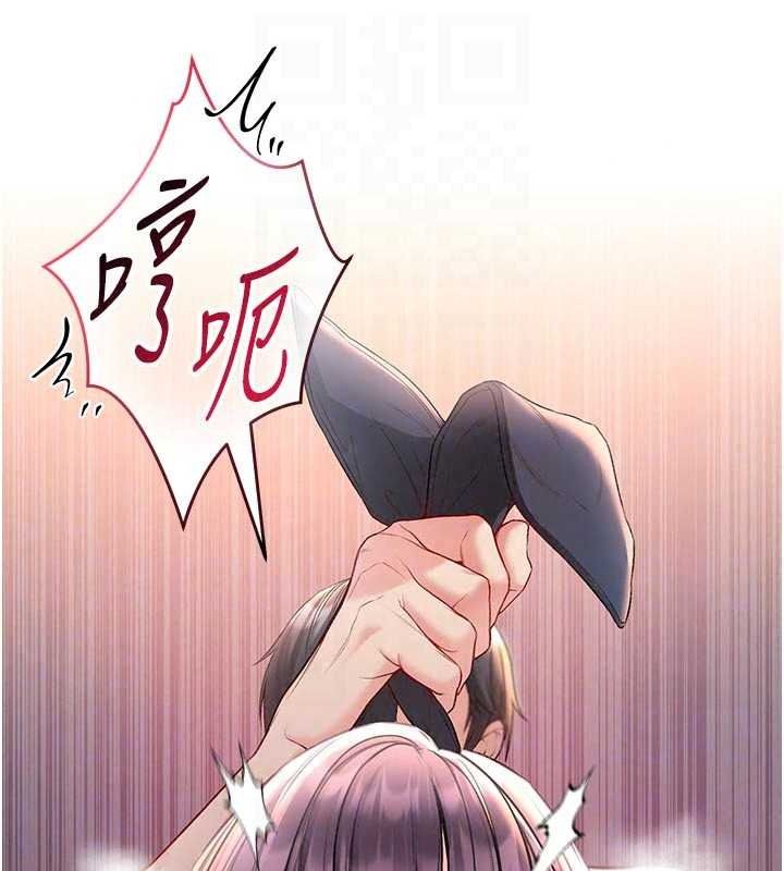 不純吸血鬼第34話-妳是在意淫我嗎?