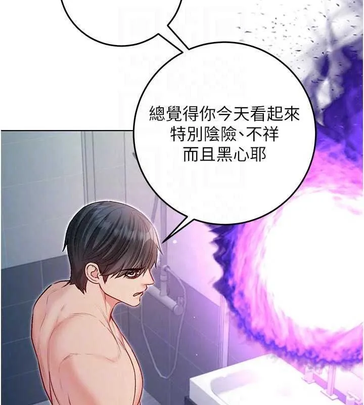 不純吸血鬼第34話-妳是在意淫我嗎?