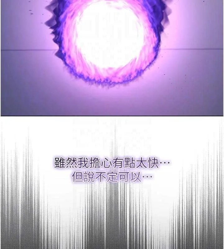 不純吸血鬼第34話-妳是在意淫我嗎?