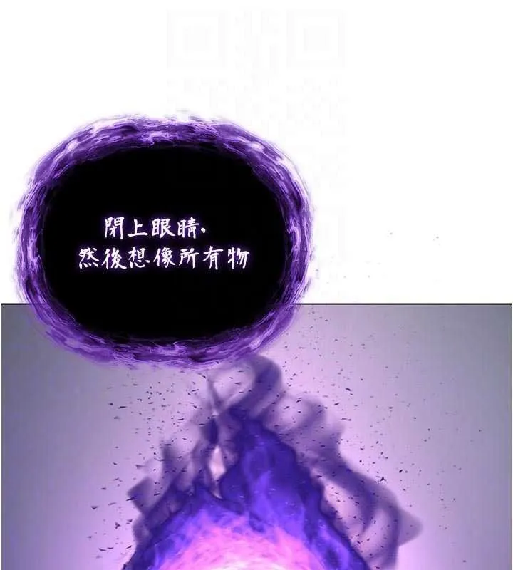 不純吸血鬼第34話-妳是在意淫我嗎?