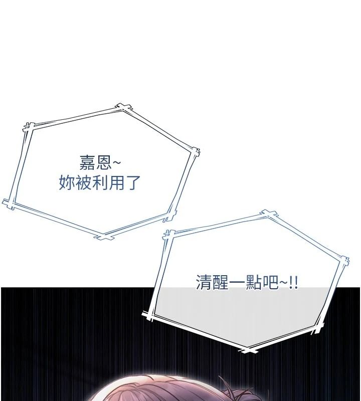 不純吸血鬼第34話-妳是在意淫我嗎?