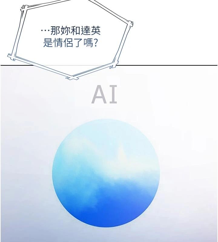 不純吸血鬼第34話-妳是在意淫我嗎?