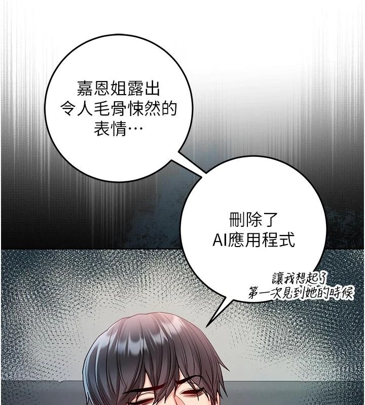 不純吸血鬼第34話-妳是在意淫我嗎?