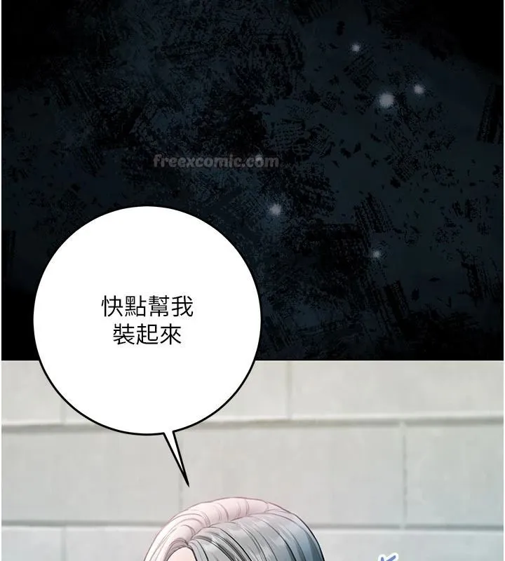 不純吸血鬼第34話-妳是在意淫我嗎?