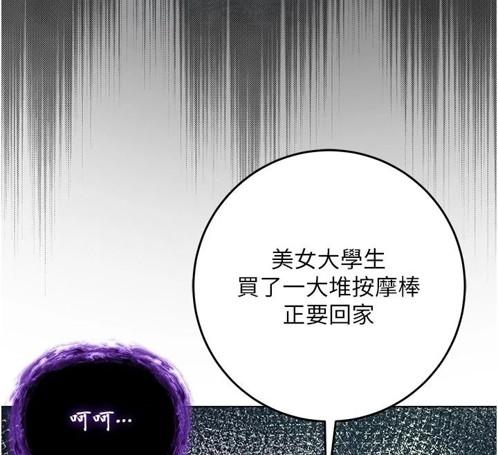 不纯吸血鬼第34話-妳是在意淫我嗎?
