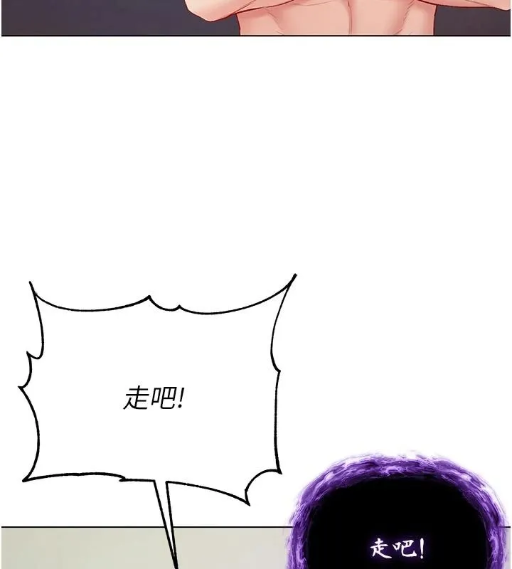 不純吸血鬼第34話-妳是在意淫我嗎?