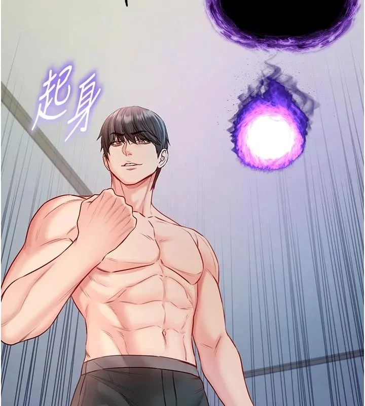 不純吸血鬼第34話-妳是在意淫我嗎?