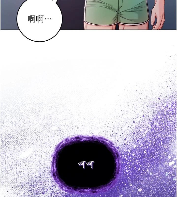 不純吸血鬼第34話-妳是在意淫我嗎?