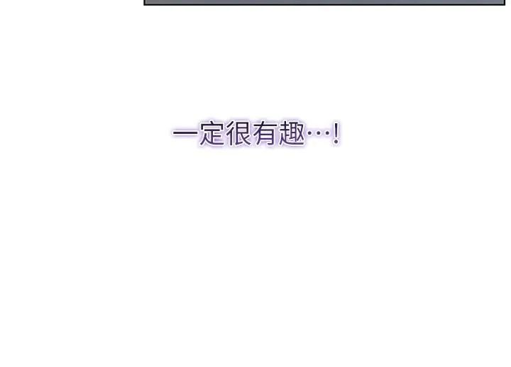 不純吸血鬼第34話-妳是在意淫我嗎?