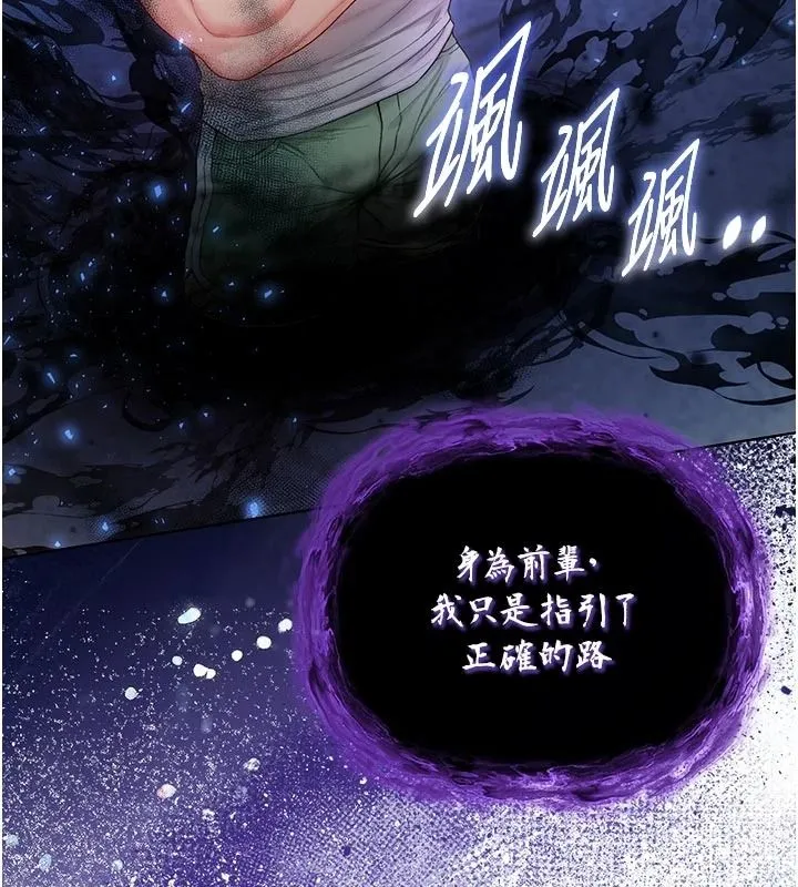 不純吸血鬼第34話-妳是在意淫我嗎?