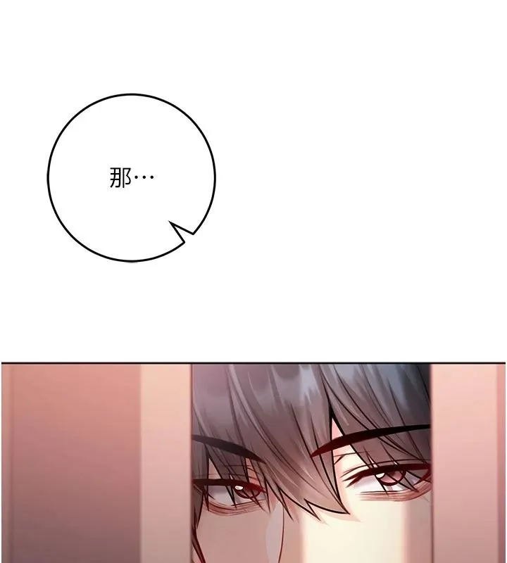 不純吸血鬼第34話-妳是在意淫我嗎?