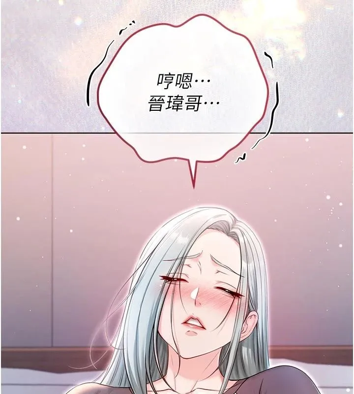 不純吸血鬼第34話-妳是在意淫我嗎?