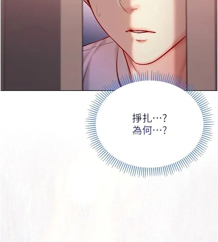 不純吸血鬼第34話-妳是在意淫我嗎?