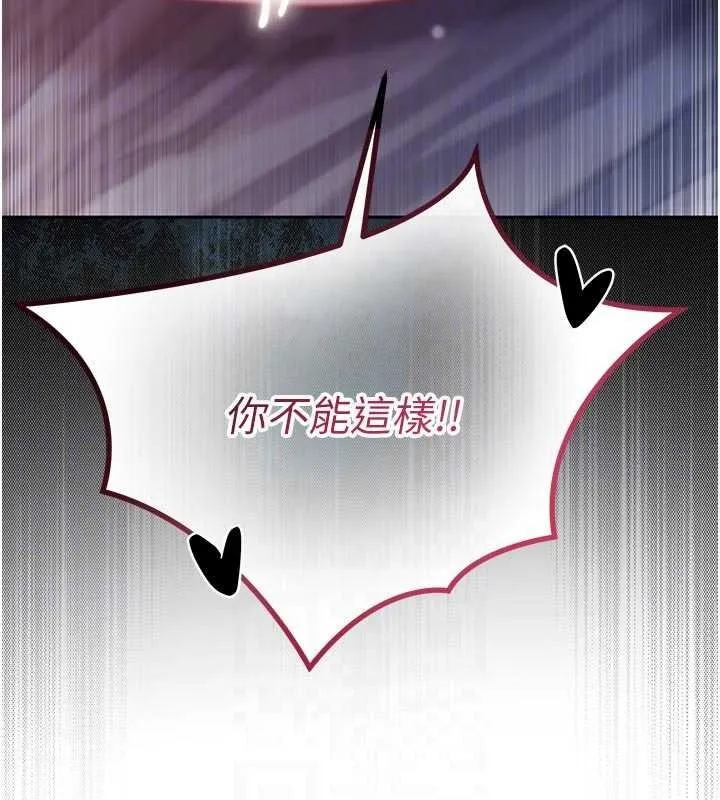 不純吸血鬼第34話-妳是在意淫我嗎?