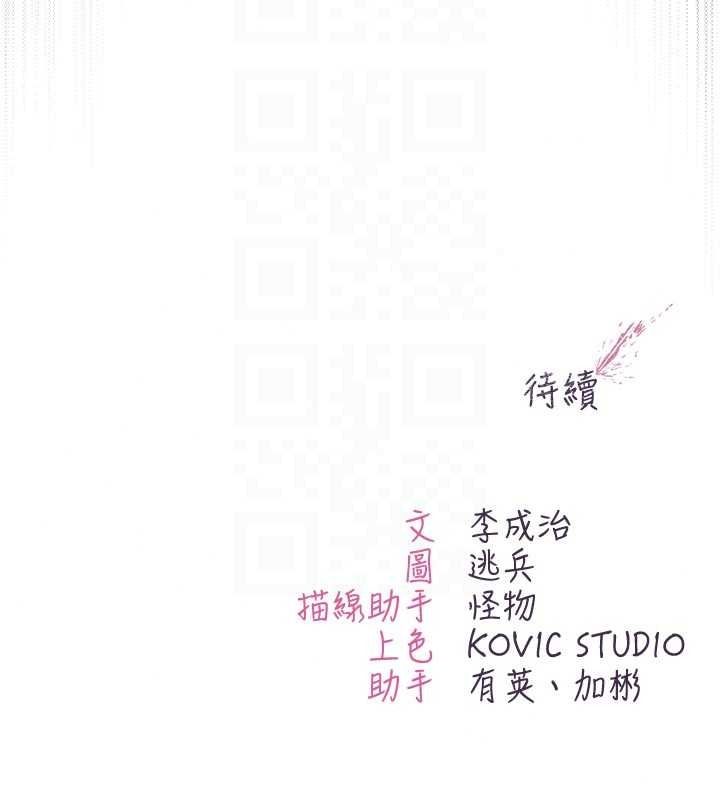 不純吸血鬼第34話-妳是在意淫我嗎?