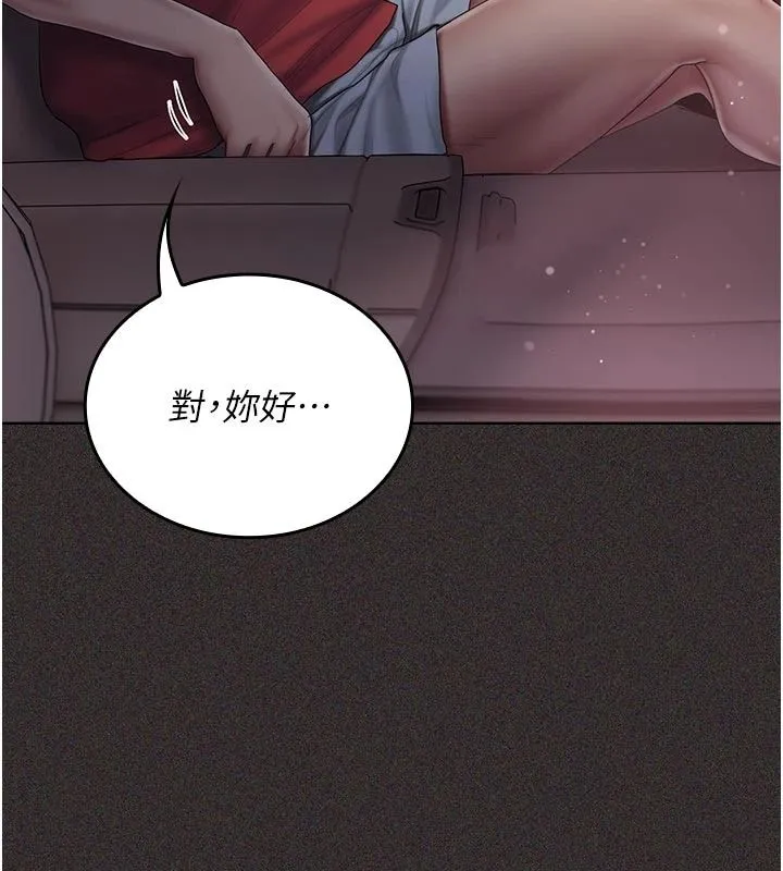 我的in援團第15話-我等等幫你吹&hearts;