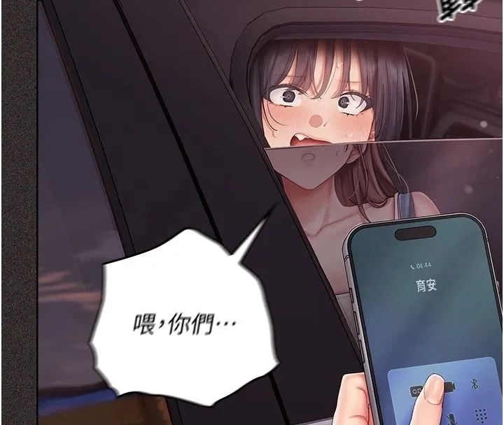 我的in援團第15話-我等等幫你吹&hearts;
