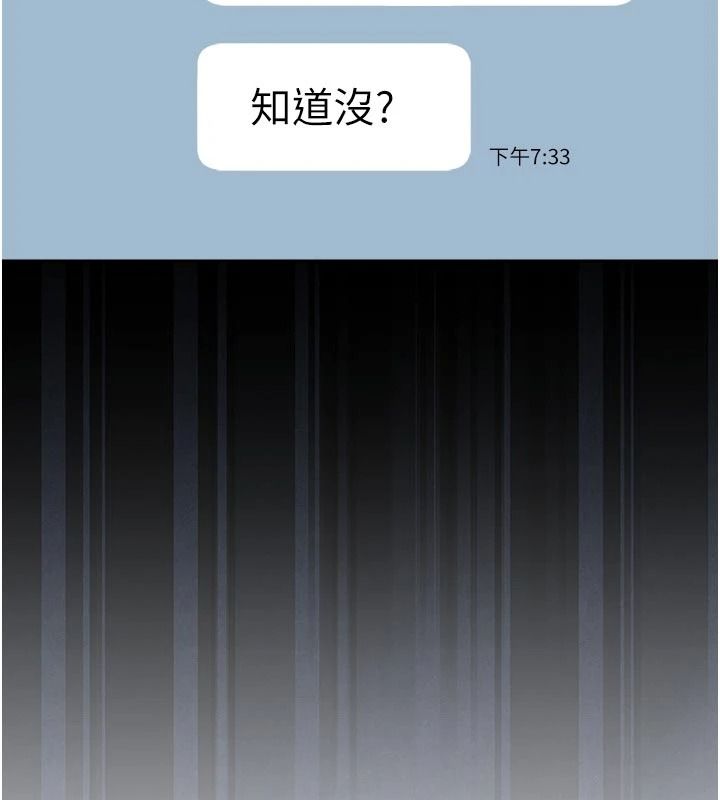 我的in援團第15話-我等等幫你吹&hearts;