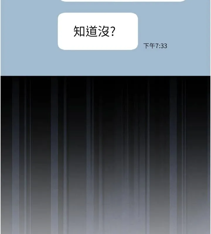 我的in援團第15話-我等等幫你吹&hearts;