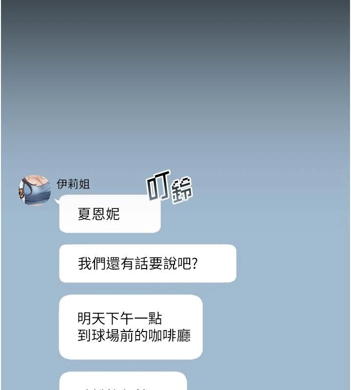 我的in援团第15話-我等等幫你吹♥