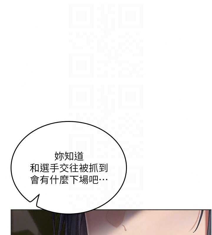 我的in援團第15話-我等等幫你吹&hearts;