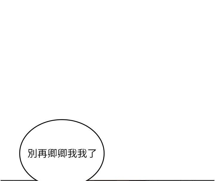 我的in援團第15話-我等等幫你吹&hearts;