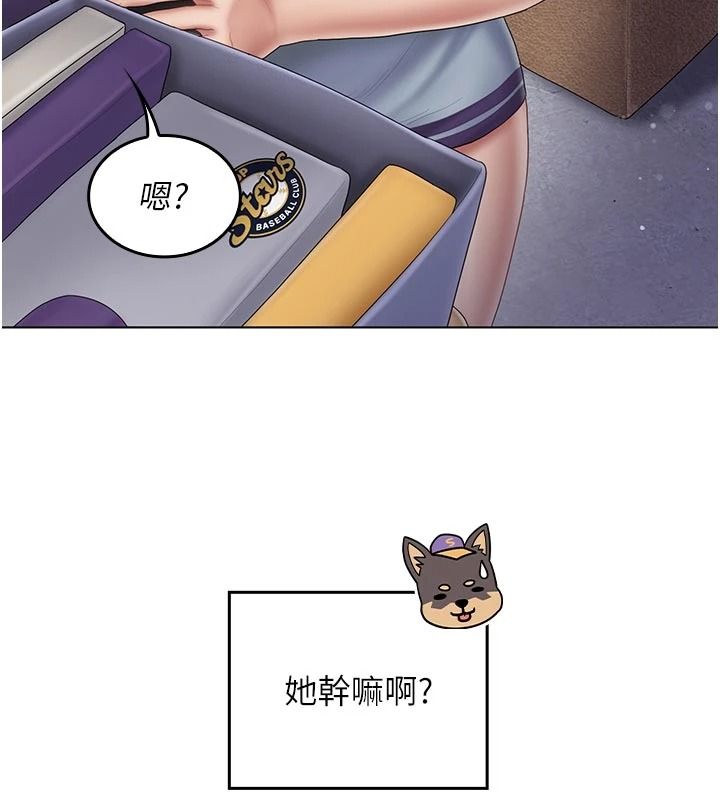 我的in援團第15話-我等等幫你吹&hearts;