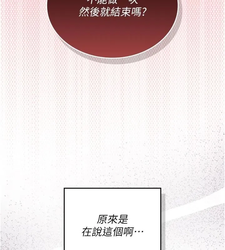 我的in援團第15話-我等等幫你吹&hearts;