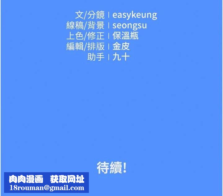 我的in援團第15話-我等等幫你吹&hearts;