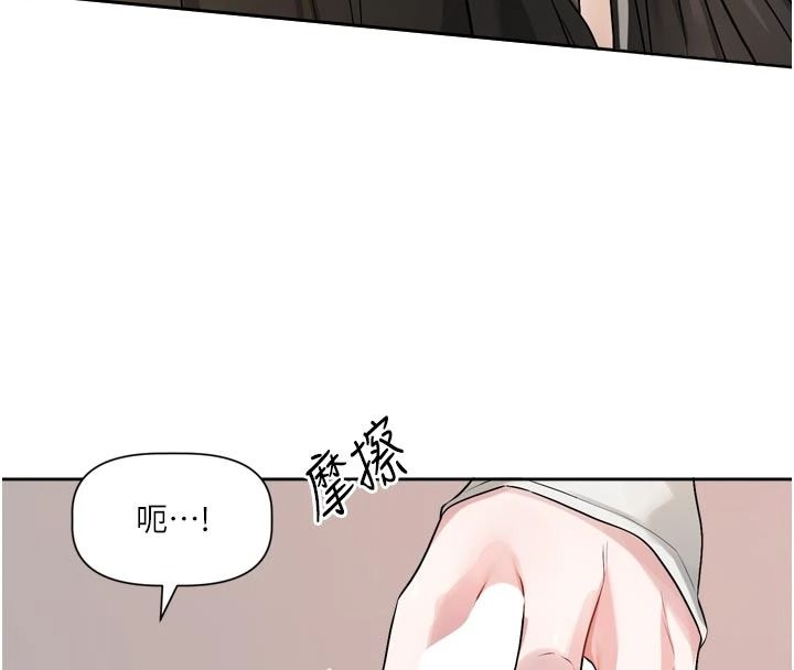 戀愛版本更新中第26話-我來幫你「服務」